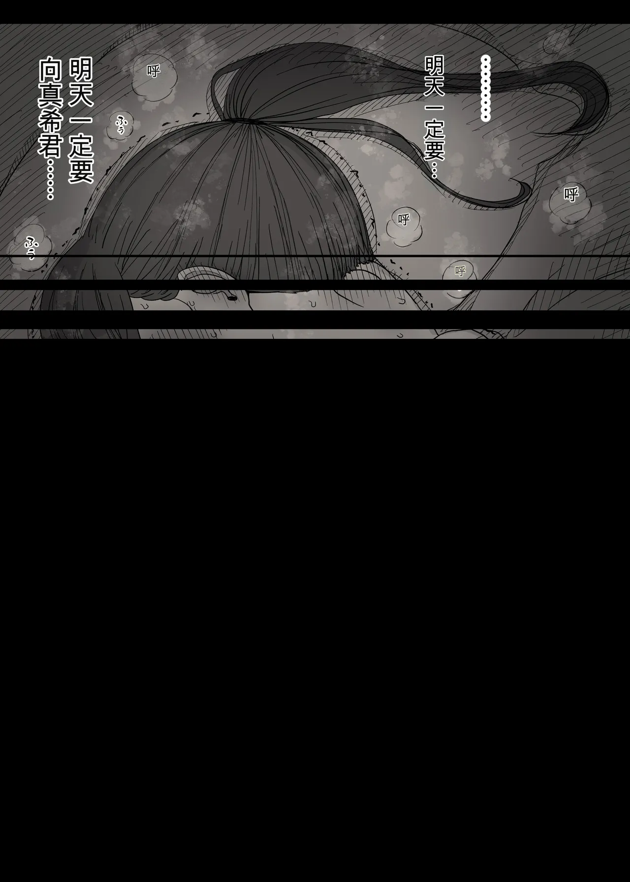 Choushin Joshi ni Taberareru - Page 20