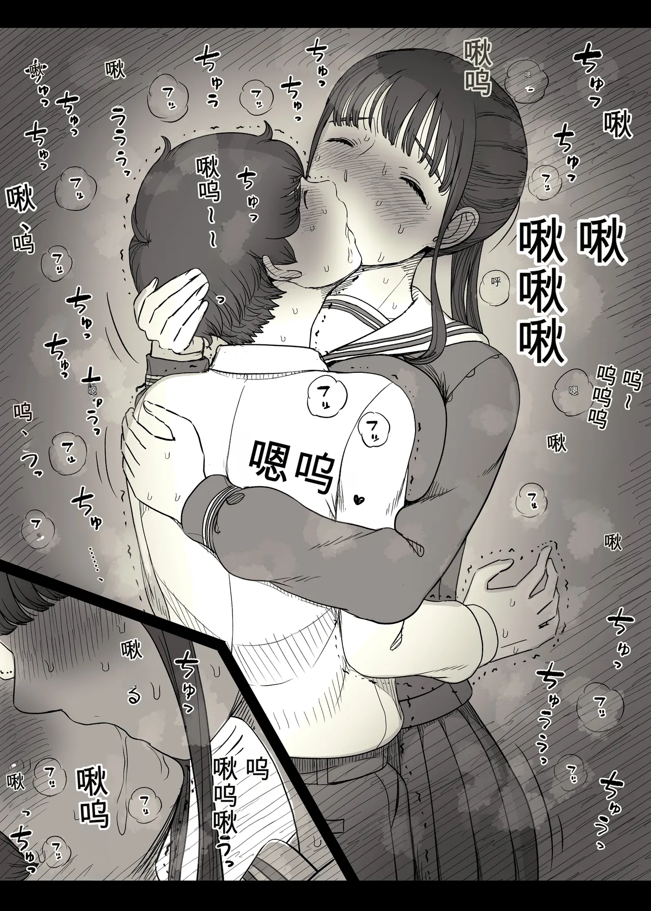 Choushin Joshi ni Taberareru - Page 30