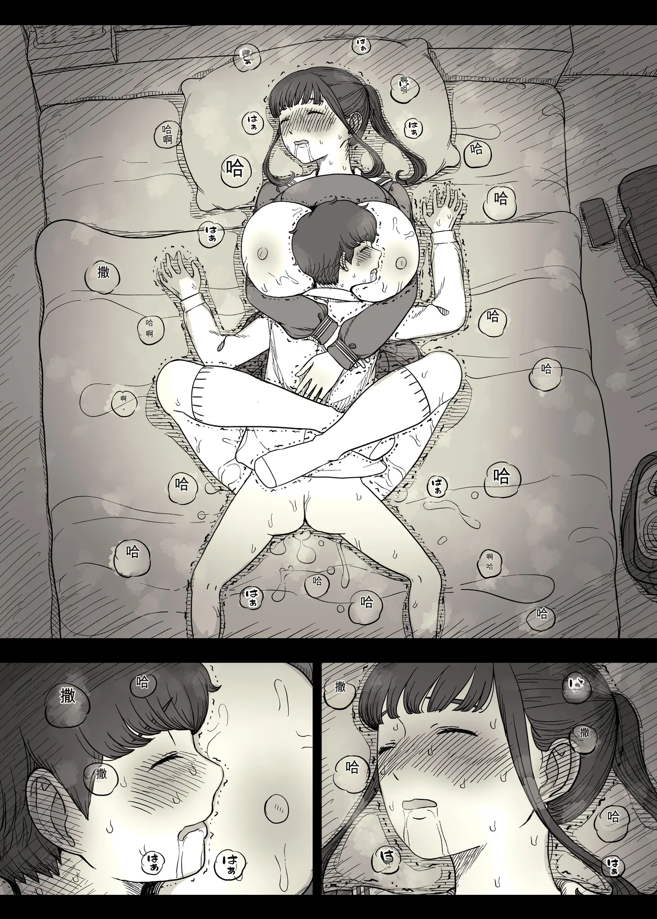 Choushin Joshi ni Taberareru - Page 82