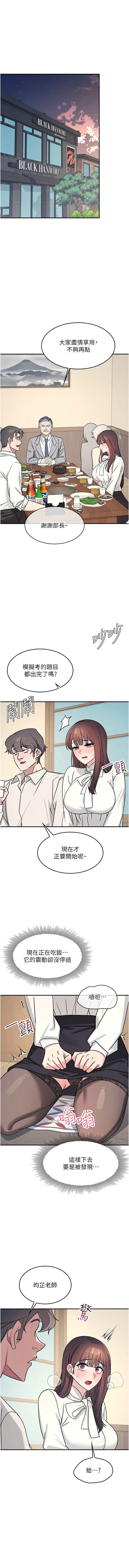 羞耻课堂／Teacher Yunji 1-30 - Page 321