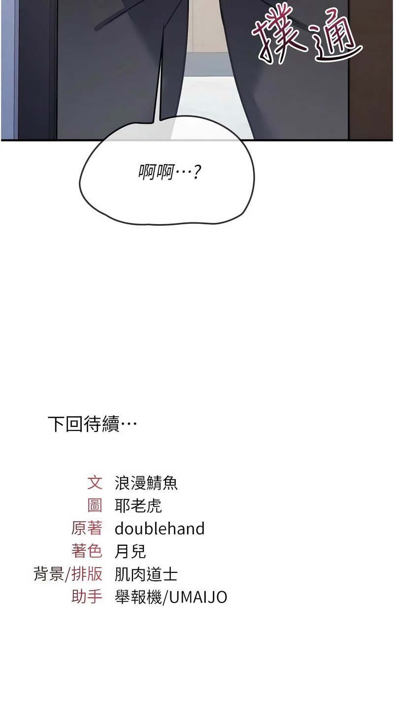 羞耻课堂／Teacher Yunji 1-30 - Page 382