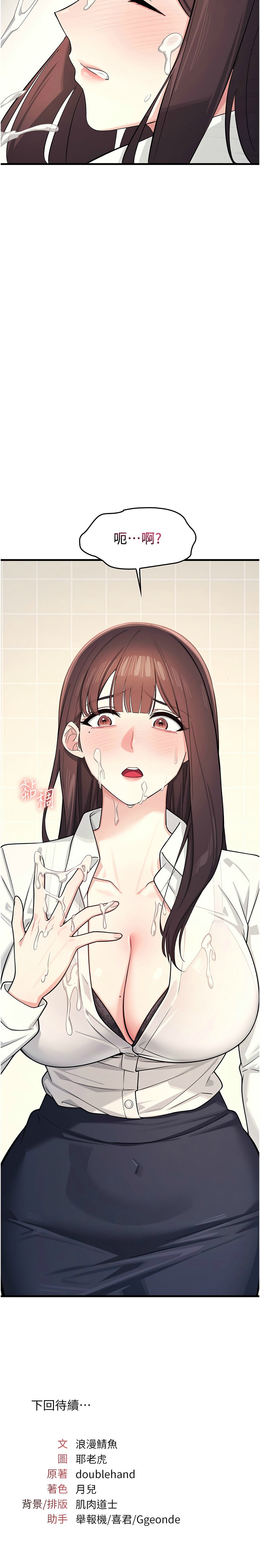 羞耻课堂／Teacher Yunji 1-30 - Page 63