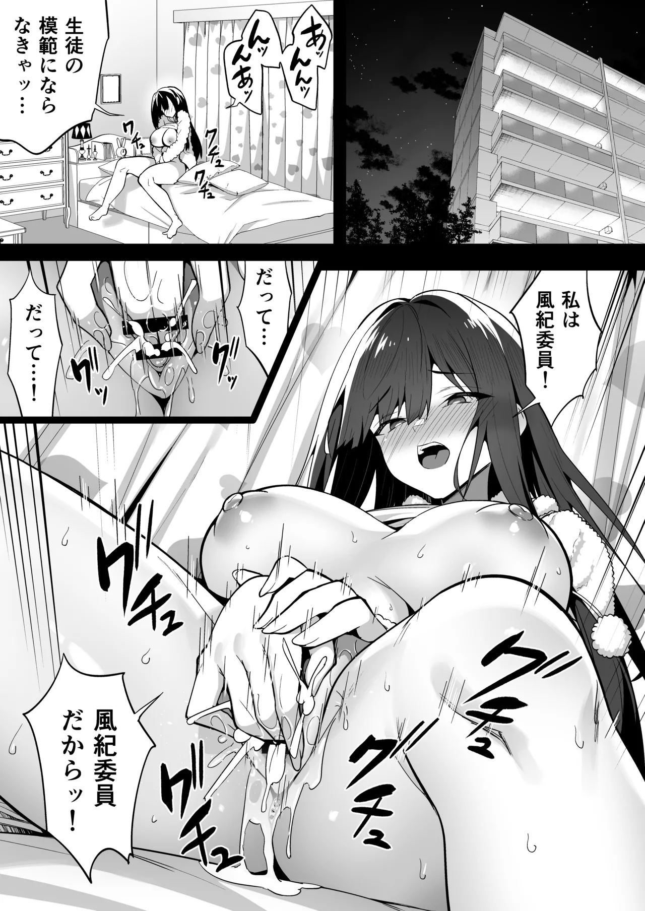 Takurowo Zenshuu 2024 - Page 203