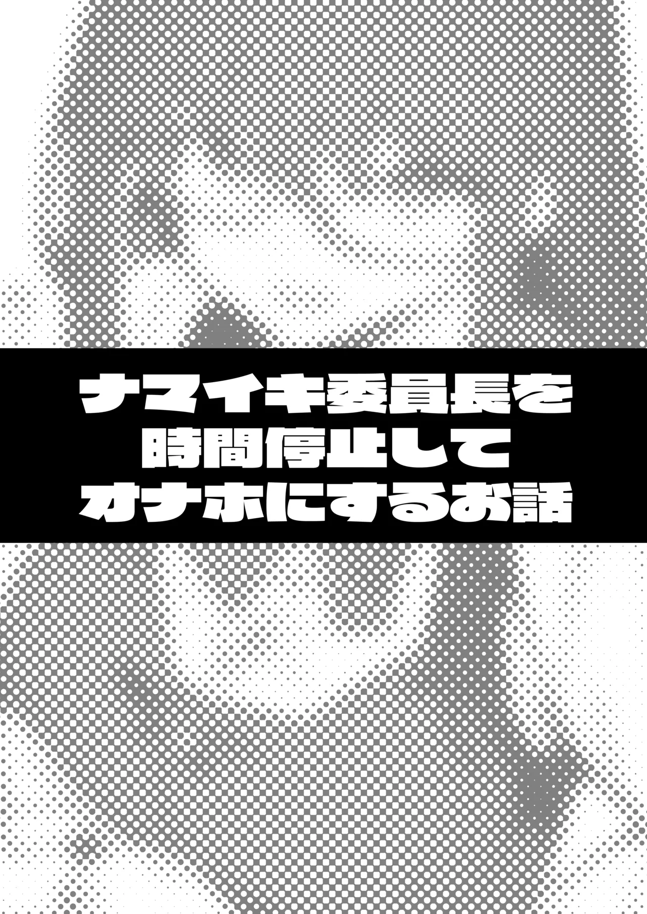 Takurowo Zenshuu 2024 - Page 214