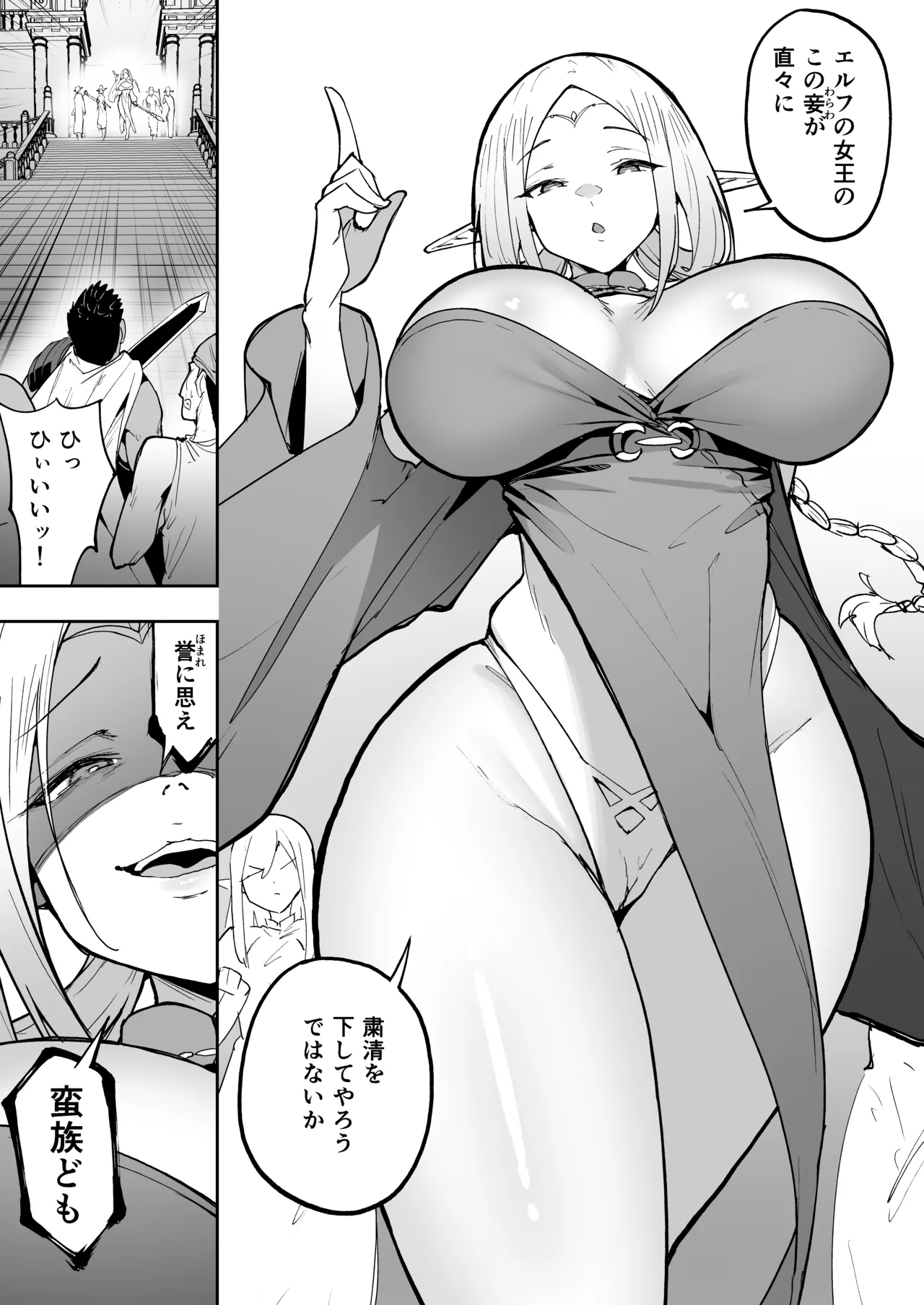 Takurowo Zenshuu 2024 - Page 231