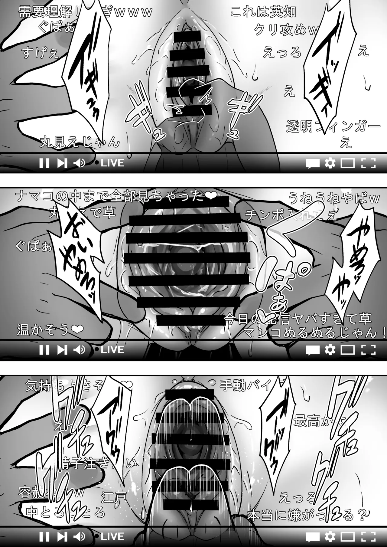 Takurowo Zenshuu 2024 - Page 24