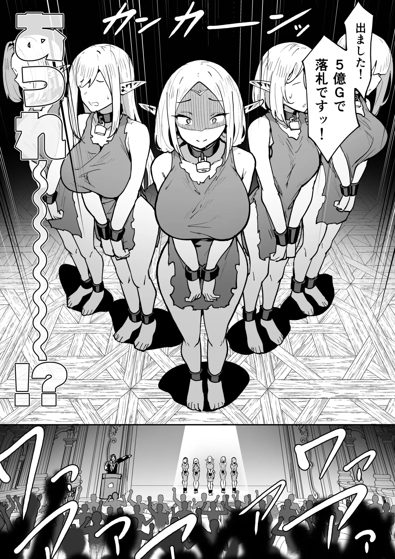 Takurowo Zenshuu 2024 - Page 240