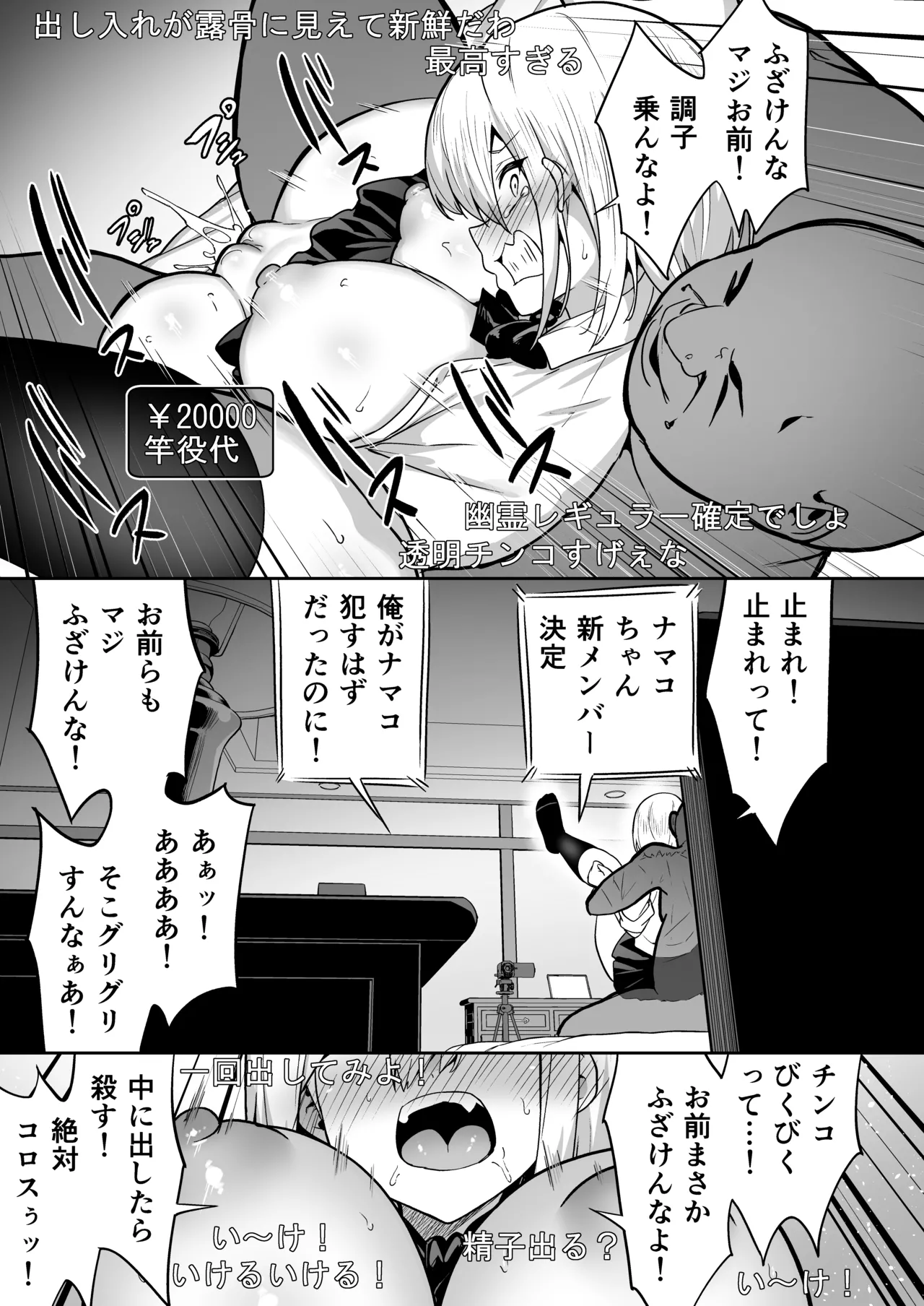 Takurowo Zenshuu 2024 - Page 31