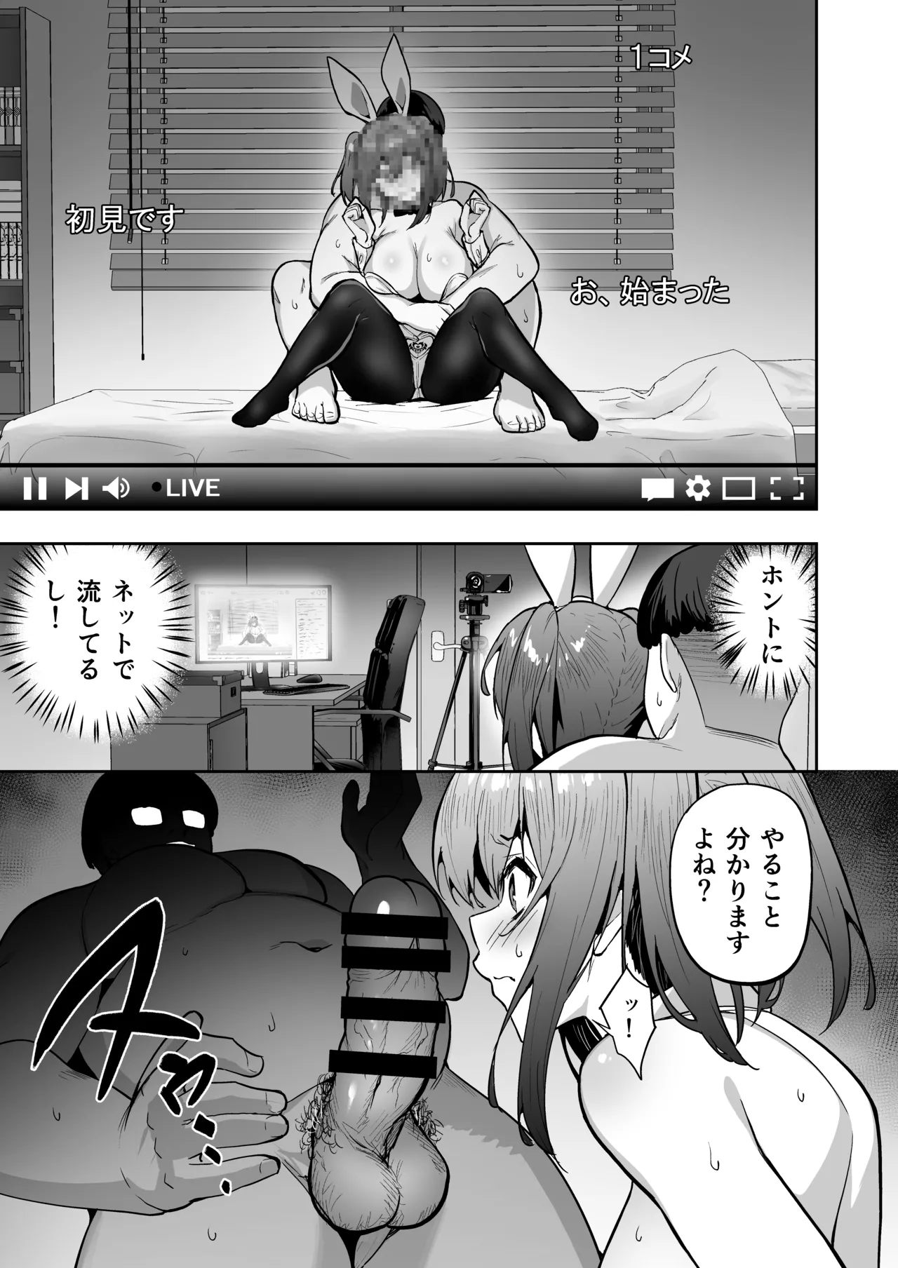 Takurowo Zenshuu 2024 - Page 83