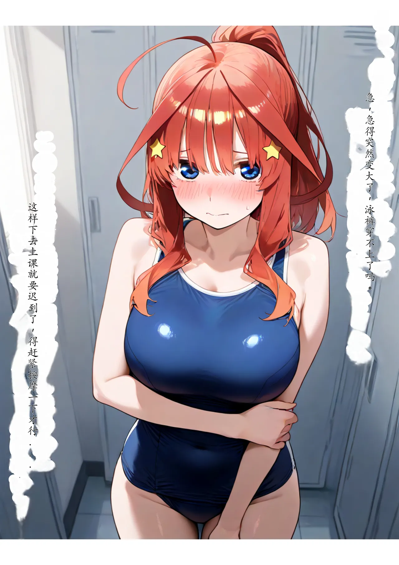 セリフ有りCG版【五月編】 俺は大好きな五つ子姉妹のお兄ちゃんになる 〜チート能力《お兄ちゃん転生》で俺は無双する〜 - Page 52