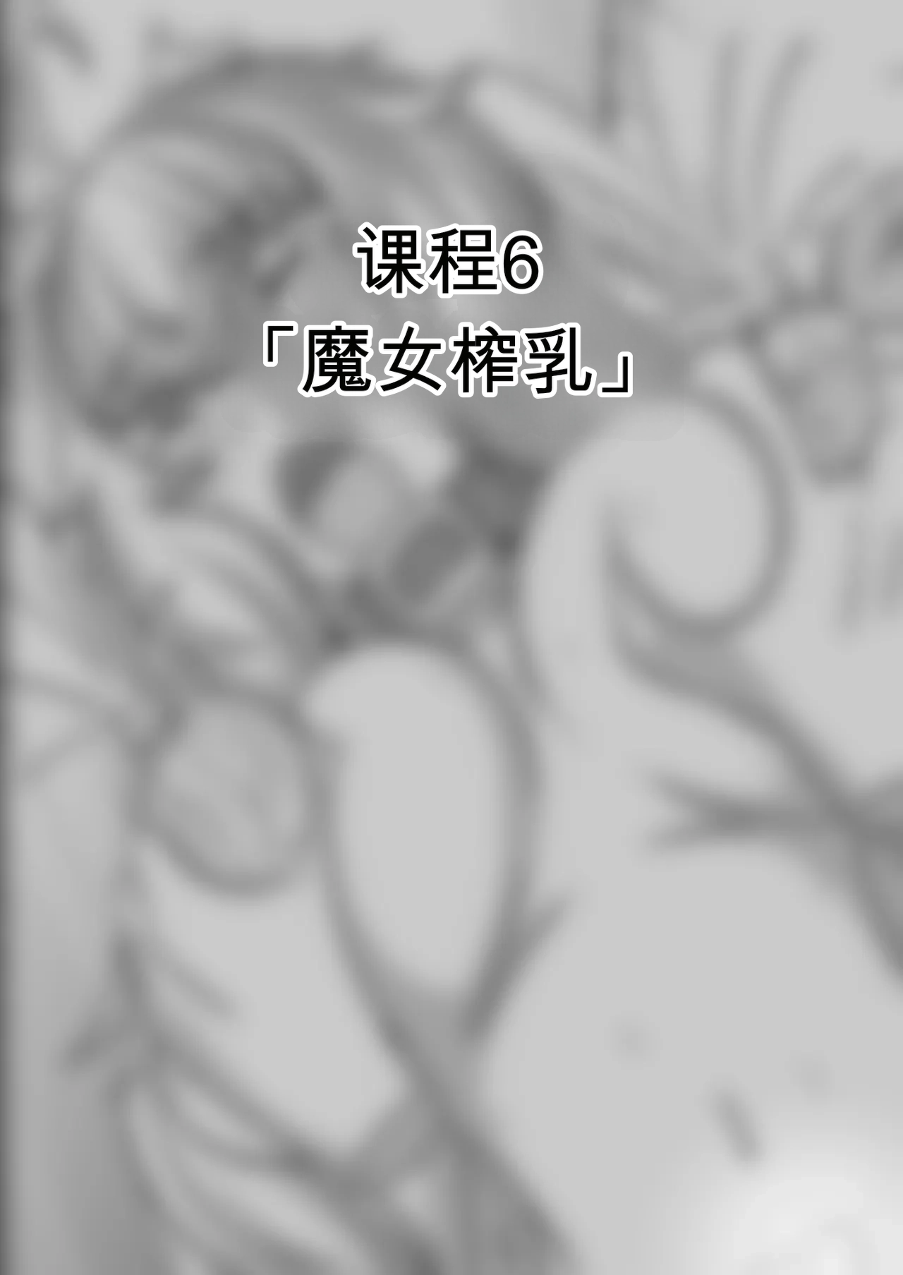 Madouguten no Saimin Majo1-2 - Page 133
