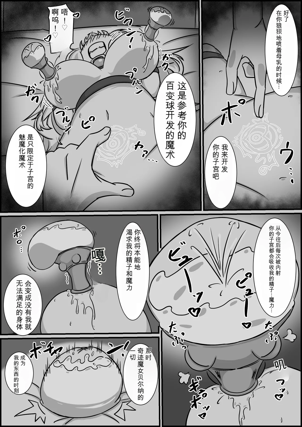 Madouguten no Saimin Majo1-2 - Page 144
