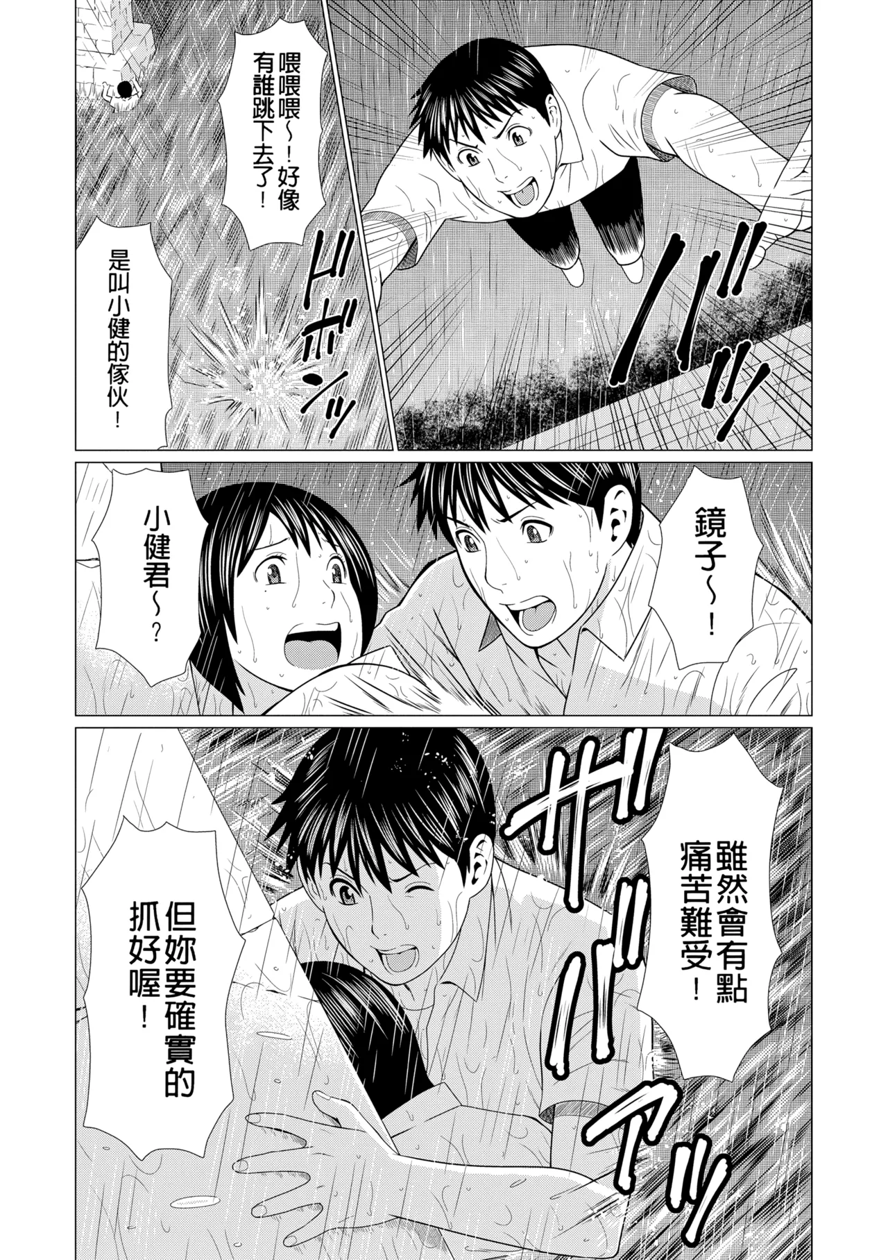 Manokurake no Onnatachi | 真倉家的女人們 - Page 347