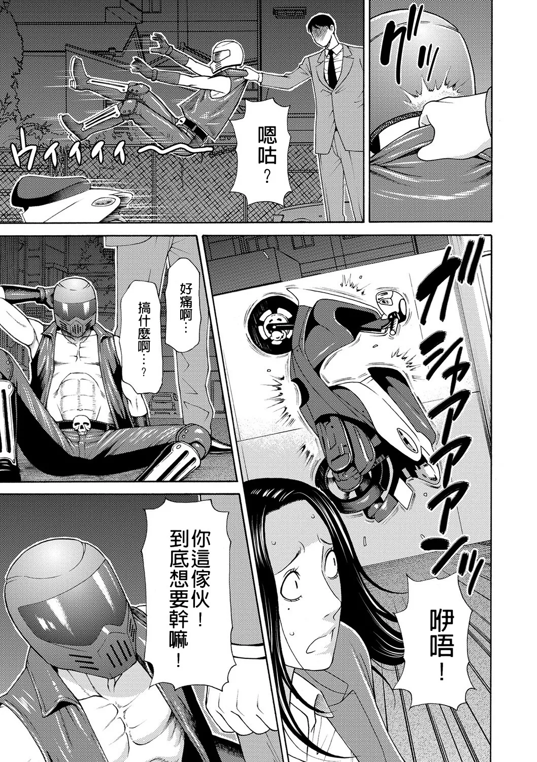 Manokurake no Onnatachi | 真倉家的女人們 - Page 51
