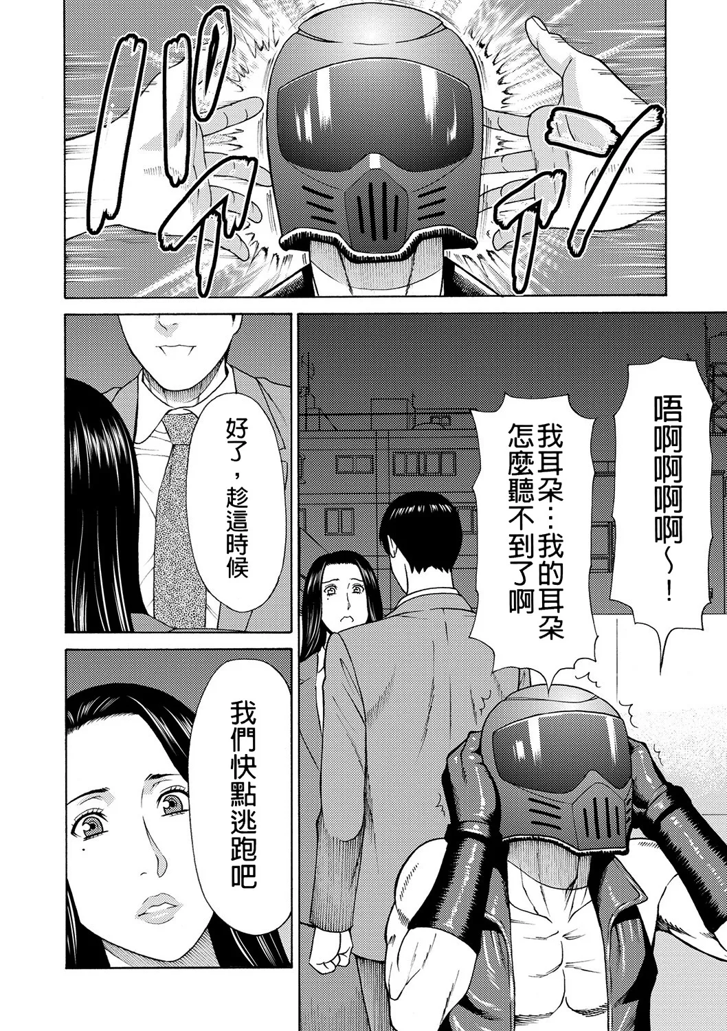 Manokurake no Onnatachi | 真倉家的女人們 - Page 52