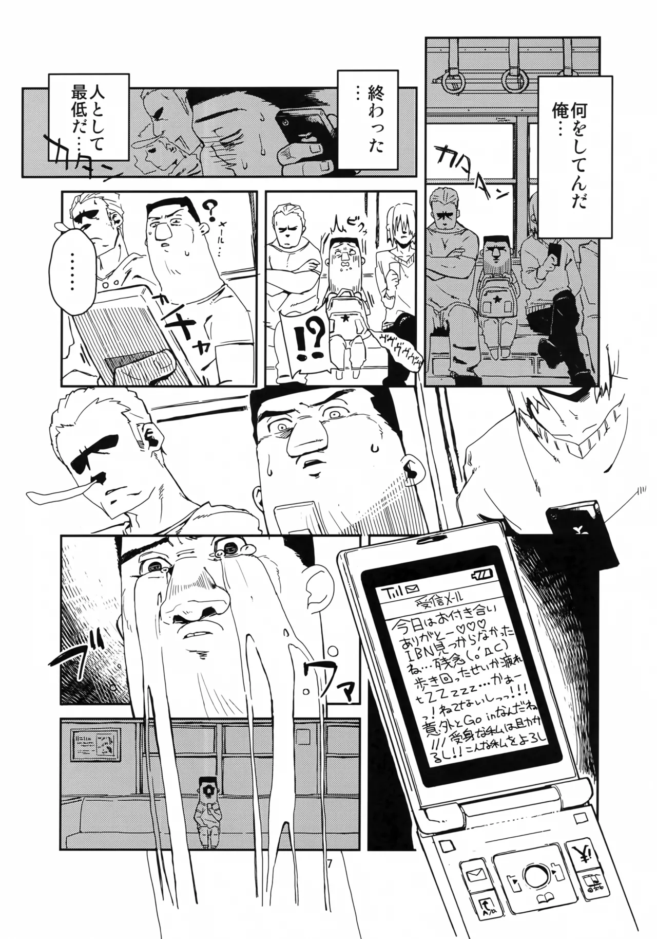 Ore to, Moeka-san no Apart to - Page 6
