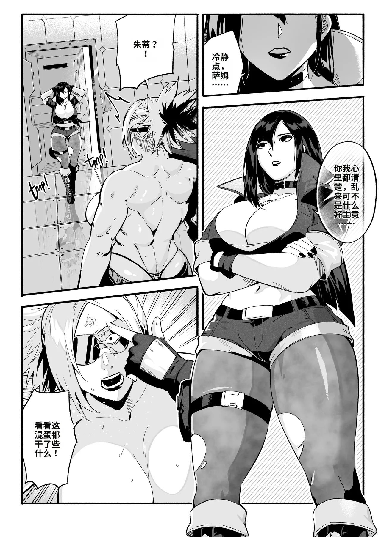 A-BLOCK ch.1-2 - Page 57