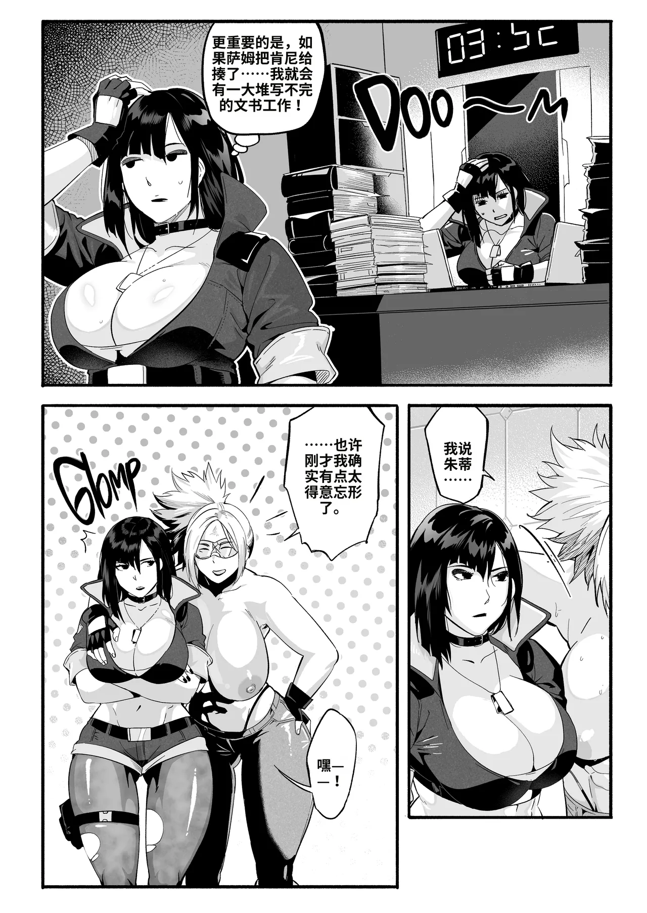 A-BLOCK ch.1-2 - Page 59