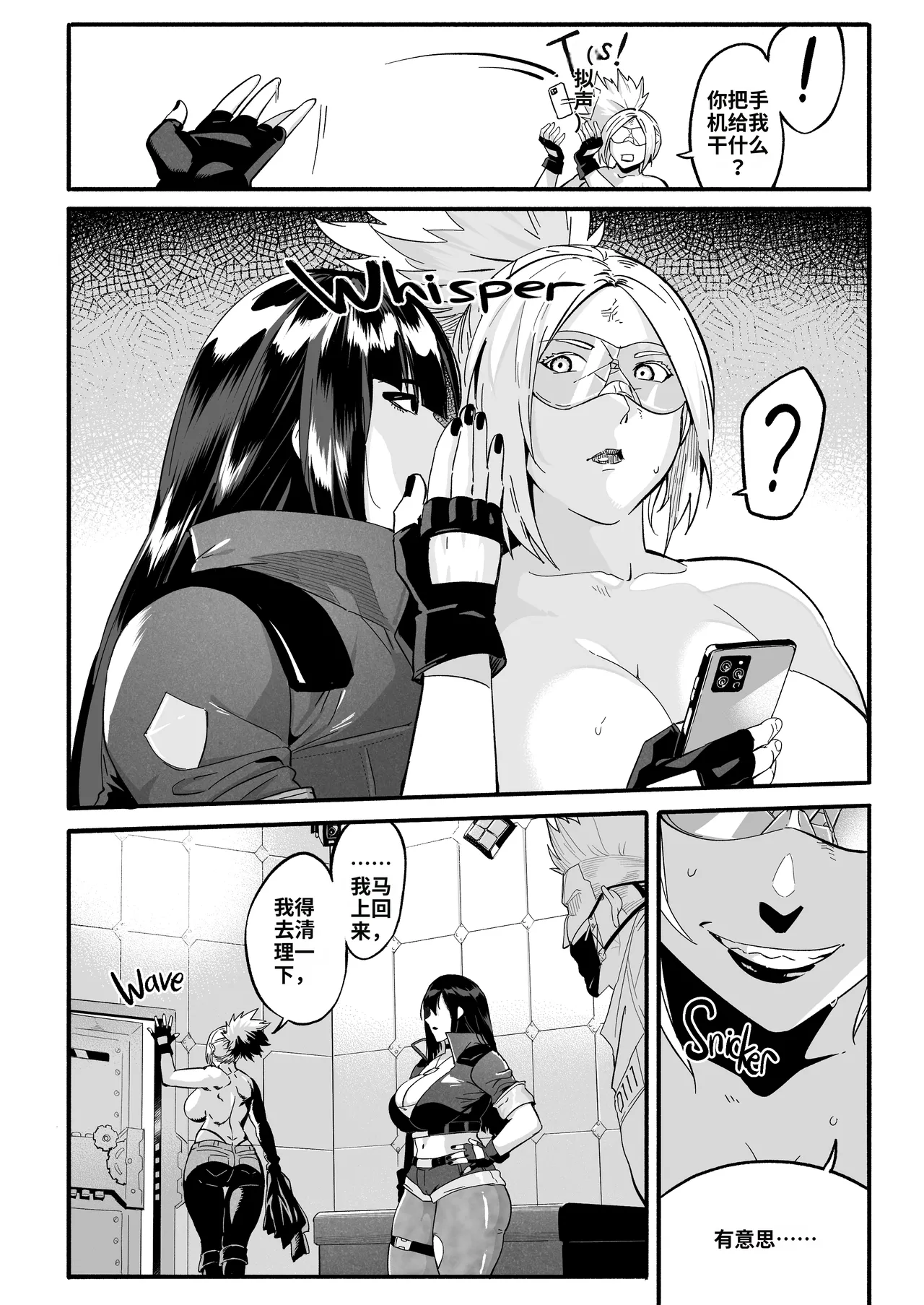 A-BLOCK ch.1-2 - Page 61