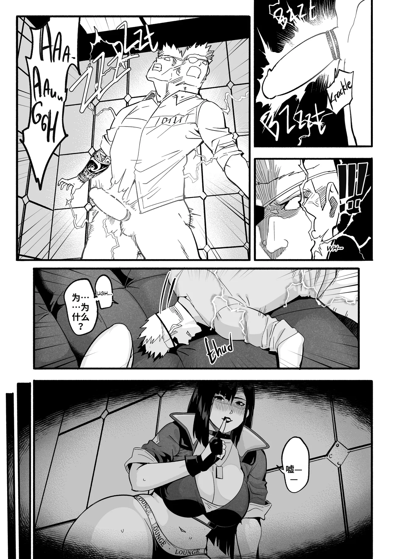 A-BLOCK ch.1-2 - Page 76