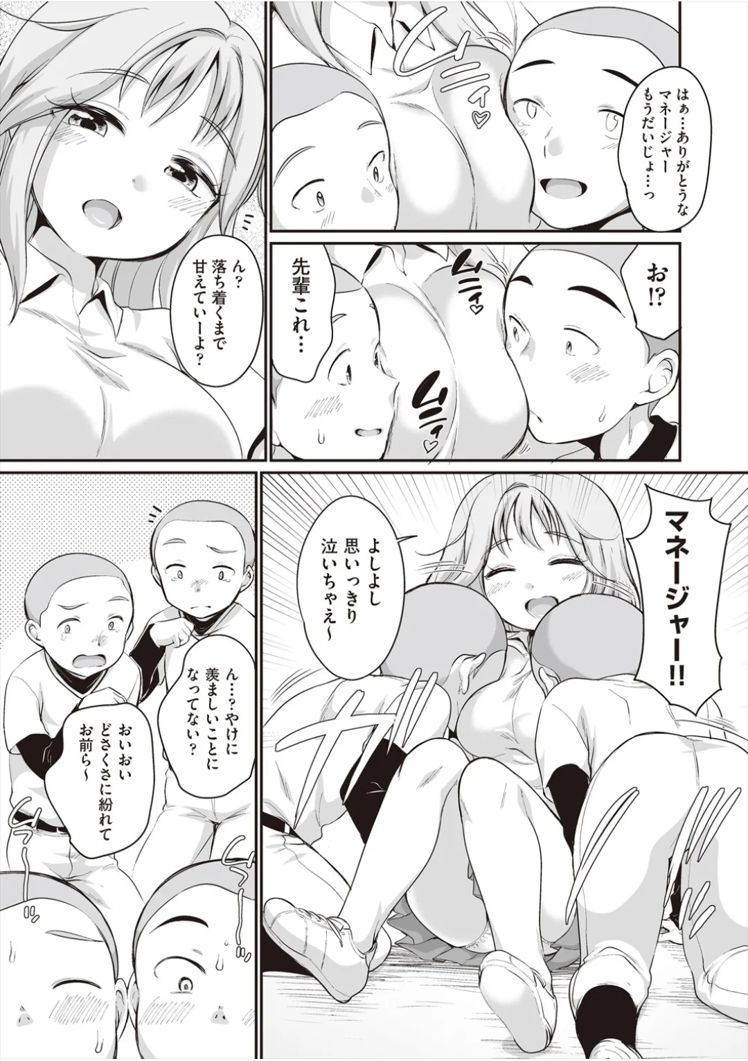 Gakunai Kyouyuu Kanojo - Page 10
