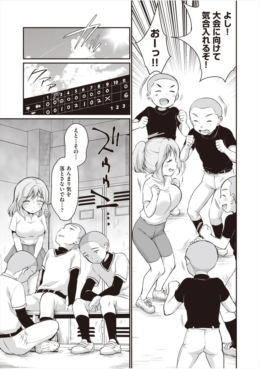 Gakunai Kyouyuu Kanojo - Page 8