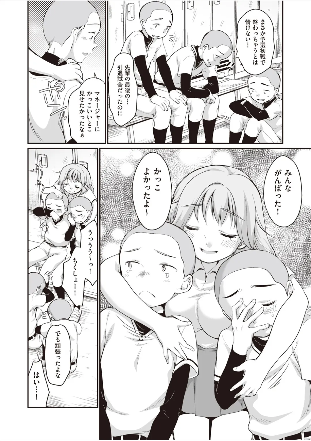 Gakunai Kyouyuu Kanojo - Page 9