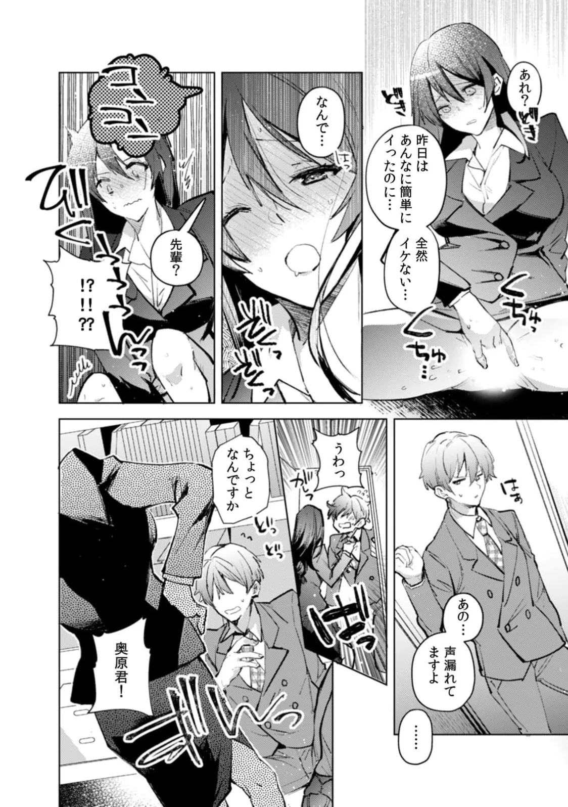 A naughty prank to win over your girlfriend [Compilation Edition] 1+2 - Page 31