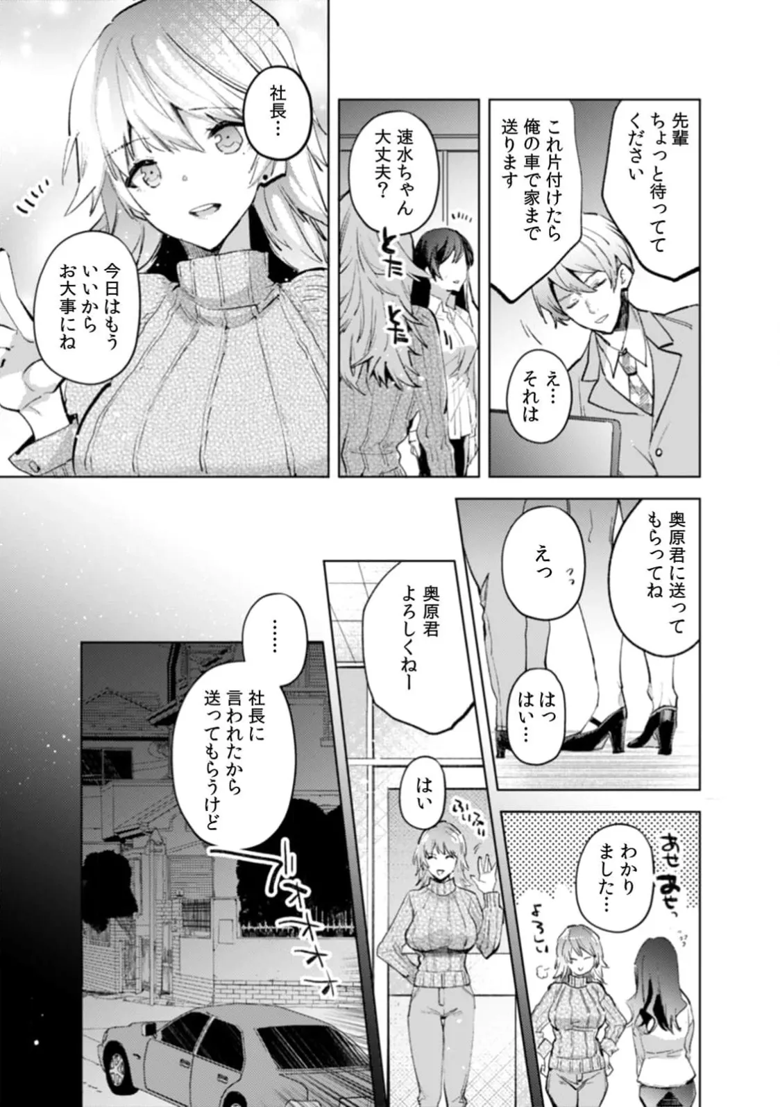 A naughty prank to win over your girlfriend [Compilation Edition] 1+2 - Page 40