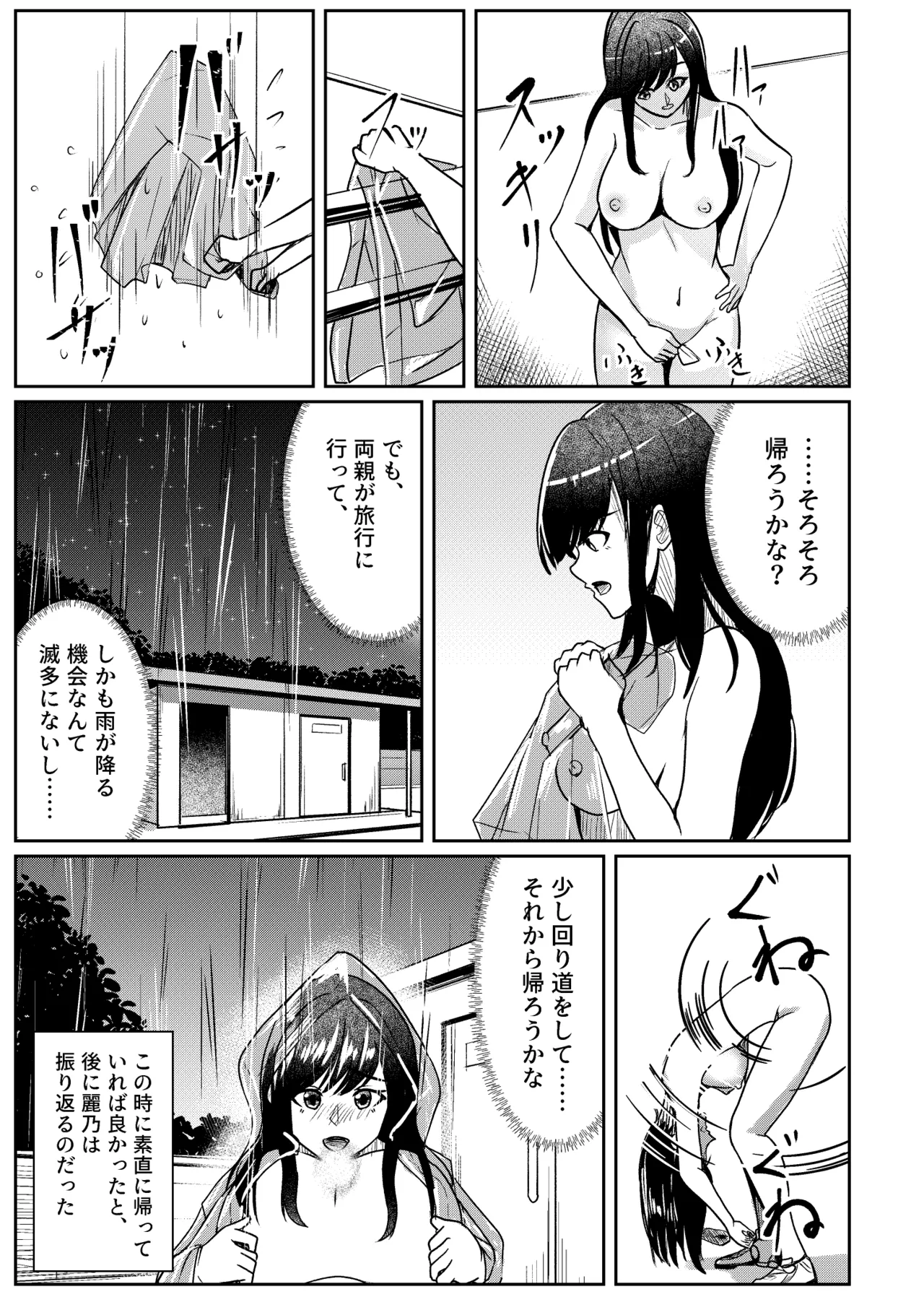 Kaiki! Nantai Youkai Returns - Page 11