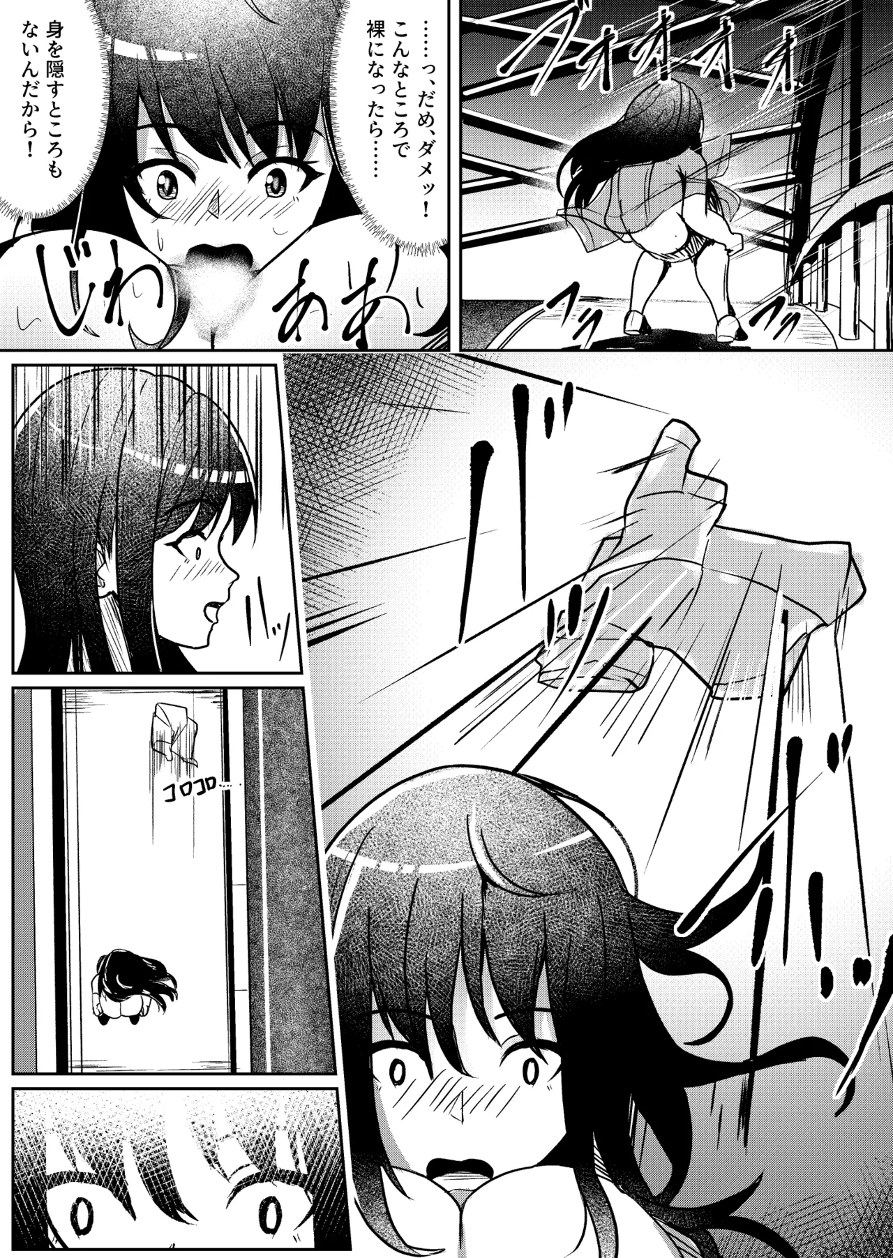 Kaiki! Nantai Youkai Returns - Page 13