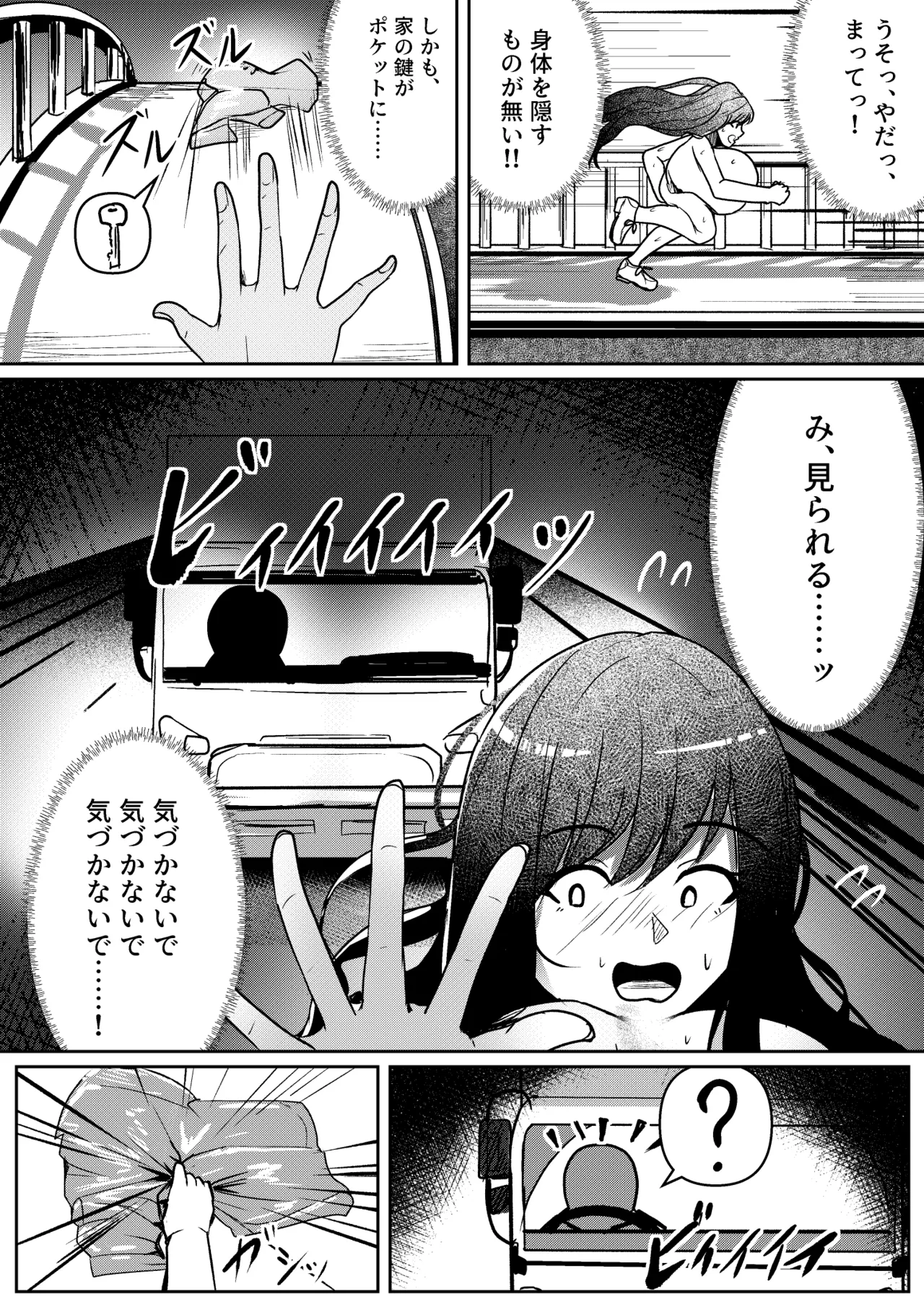 Kaiki! Nantai Youkai Returns - Page 14