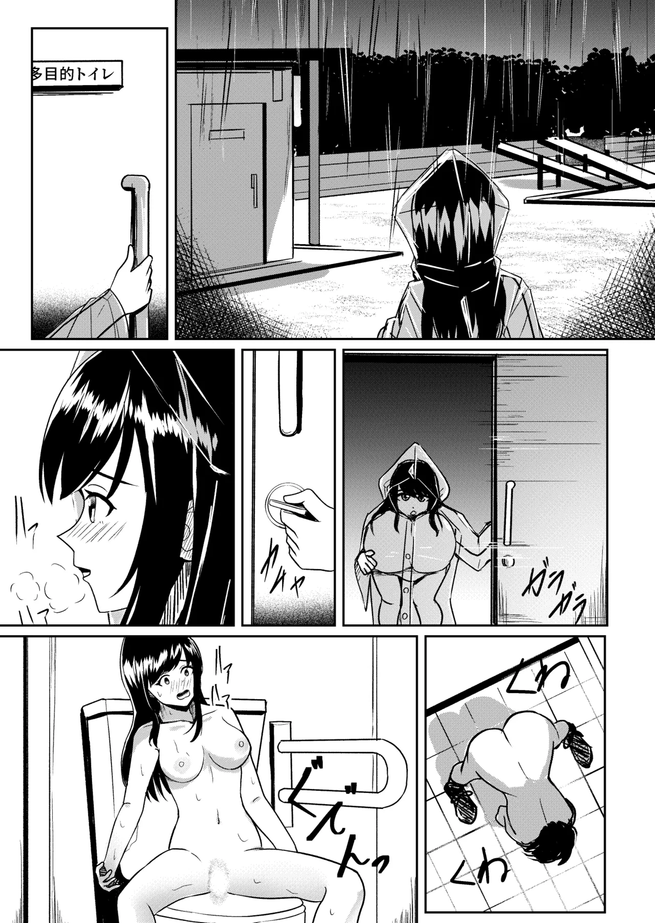 Kaiki! Nantai Youkai Returns - Page 9