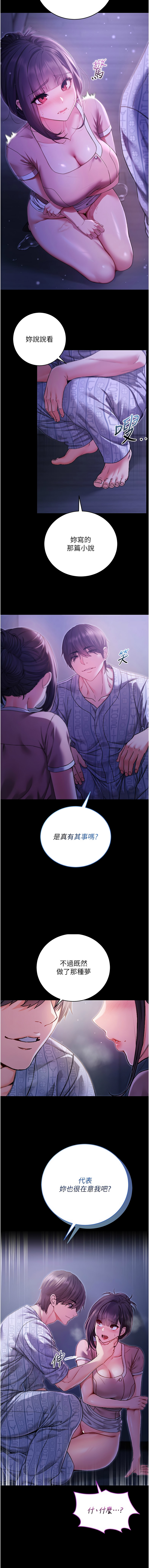 不纯吸血鬼 | 不純吸血鬼 1-10 - Page 102