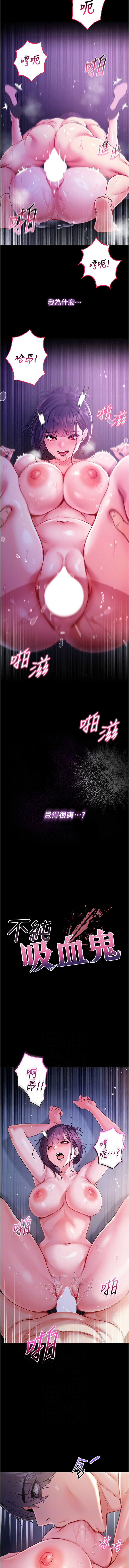 不纯吸血鬼 | 不純吸血鬼 1-10 - Page 117