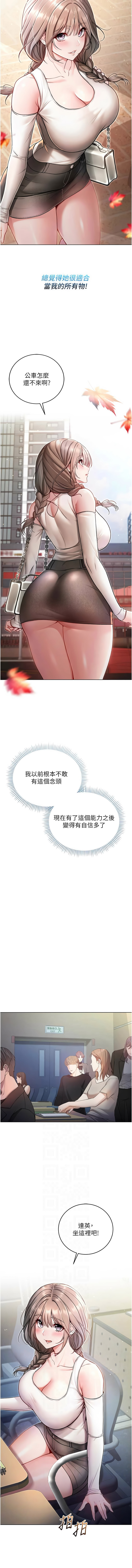 不纯吸血鬼 | 不純吸血鬼 1-10 - Page 152