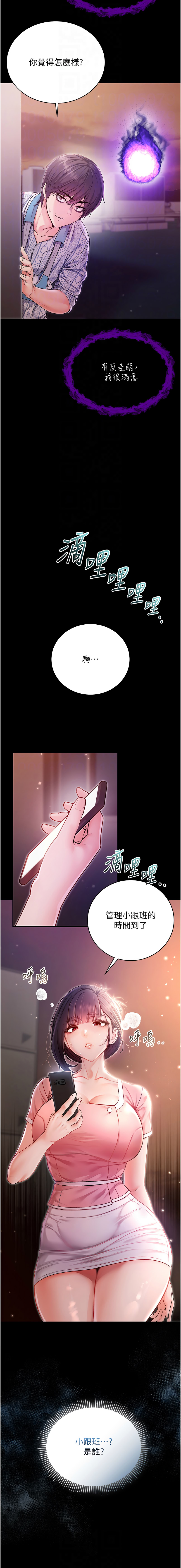 不纯吸血鬼 | 不純吸血鬼 1-10 - Page 36