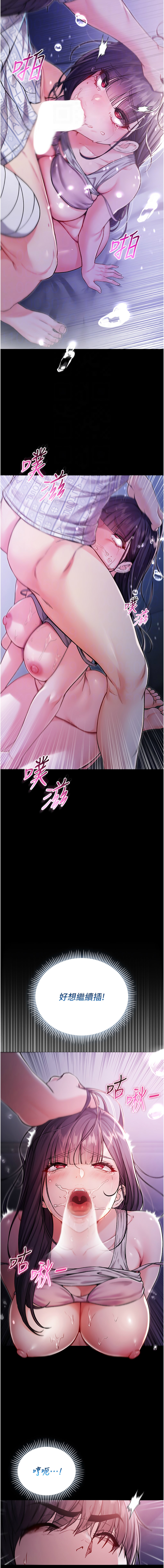 不纯吸血鬼 | 不純吸血鬼 1-10 - Page 57