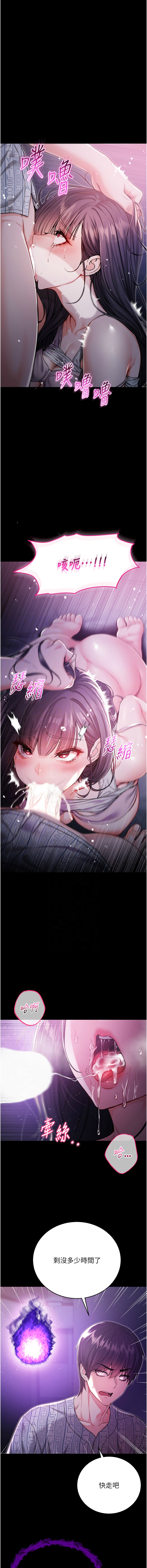 不纯吸血鬼 | 不純吸血鬼 1-10 - Page 58
