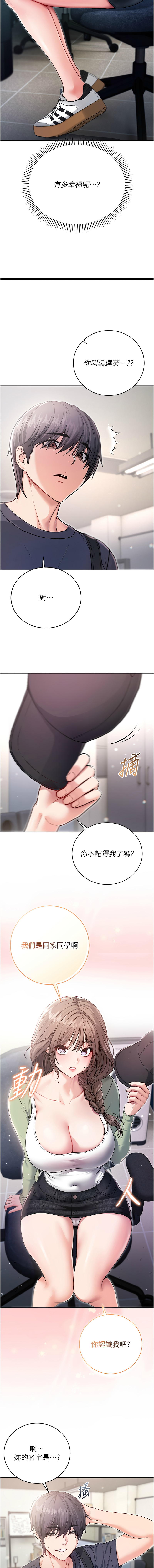 不纯吸血鬼 | 不純吸血鬼 1-10 - Page 69
