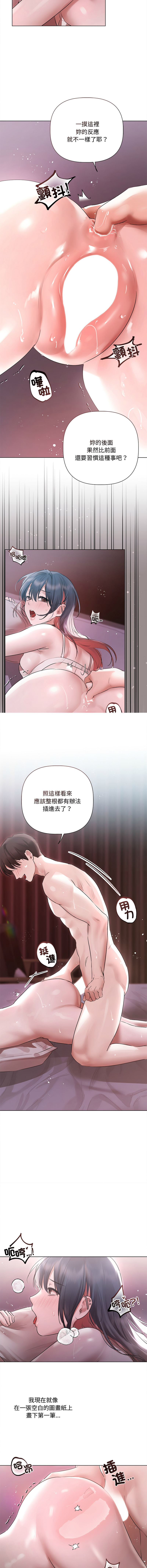 契约的代价 |  要命的契约 | 契約的代價 | 要命的契約 1-20 - Page 267