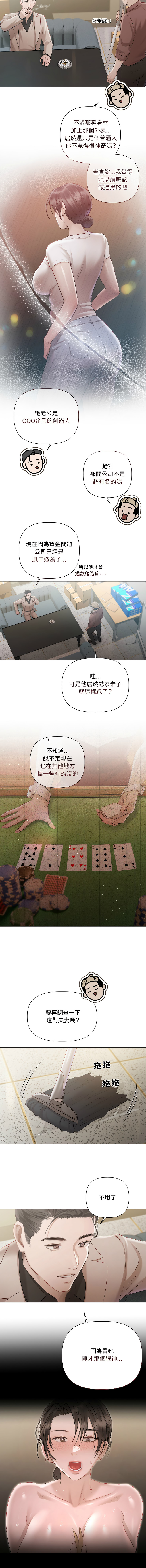 契约的代价 |  要命的契约 | 契約的代價 | 要命的契約 1-20 - Page 28