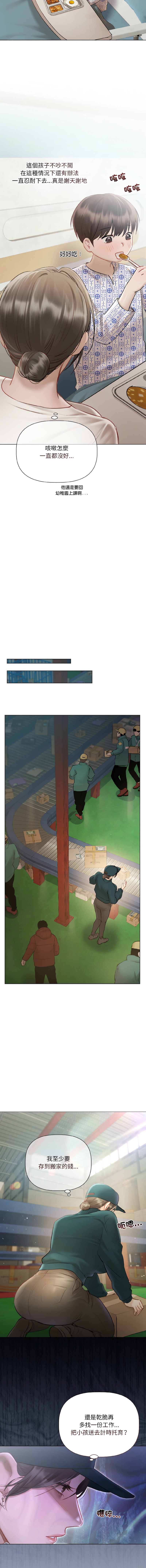 契约的代价 |  要命的契约 | 契約的代價 | 要命的契約 1-20 - Page 37