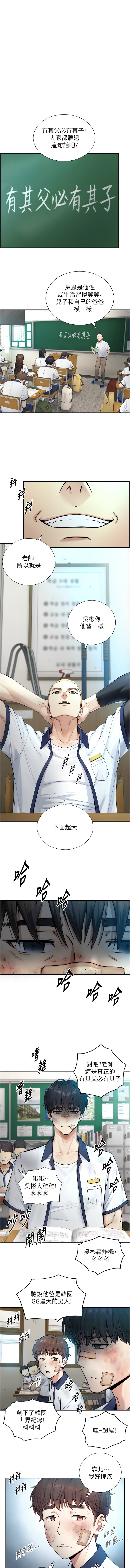 与生巨来 |  與生巨來 1-15 - Page 16