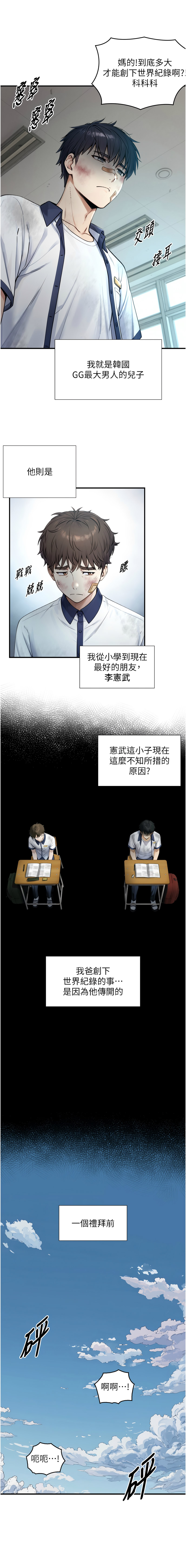 与生巨来 |  與生巨來 1-15 - Page 18