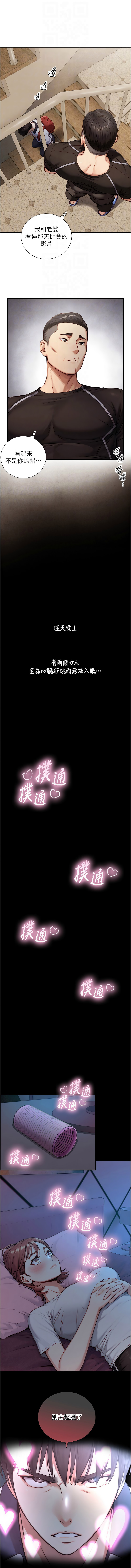 与生巨来 |  與生巨來 1-15 - Page 190