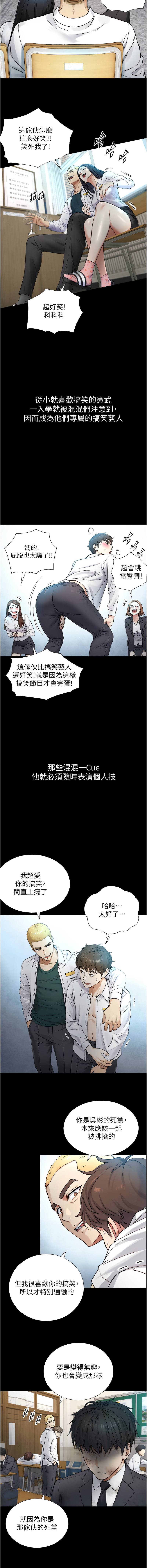 与生巨来 |  與生巨來 1-15 - Page 20