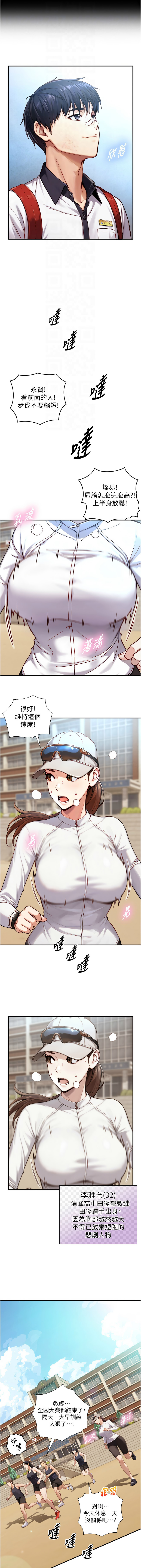 与生巨来 |  與生巨來 1-15 - Page 207