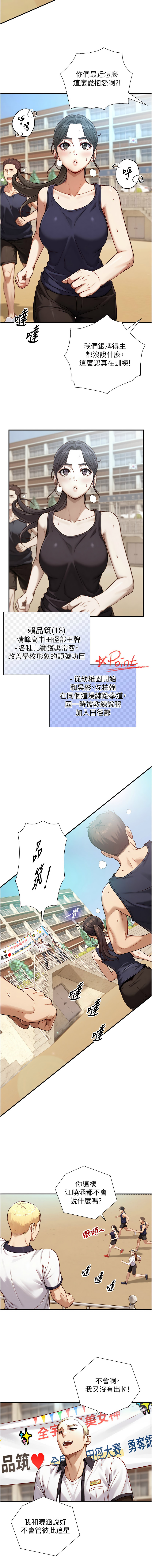 与生巨来 |  與生巨來 1-15 - Page 208