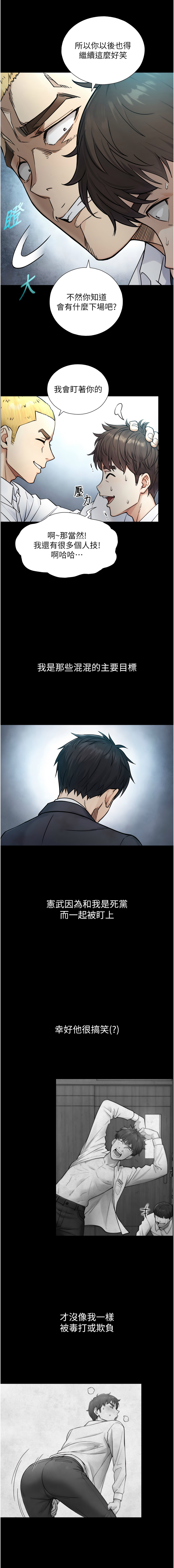 与生巨来 |  與生巨來 1-15 - Page 21
